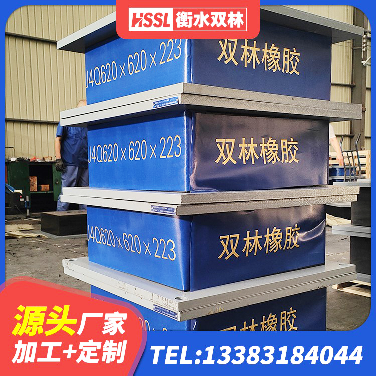 洪雅县HDR500支座 洪雅县高阻尼隔震锁定支座厂家 洪雅县建筑楼梯橡胶隔震支座生产厂家 洪雅县楼梯隔震橡胶支座多少钱 - 第1张