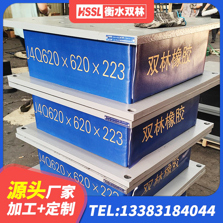 洪雅县LRB1300支座生产厂家 洪雅县HDR1500高阻尼橡胶隔震支座什么价格 洪雅县LRB1500橡胶隔震支座多少钱 洪雅县圆形隔震支座厂家 - 第4张
