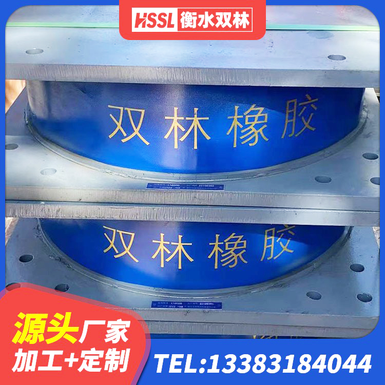 洪雅县LNR900建筑隔震支座生产厂家 洪雅县HDR600高阻尼橡胶支座 洪雅县高阻泥隔震支座 洪雅县LNR橡胶隔震支座1400源头工厂 - 第4张