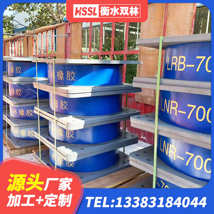 洪雅县LRB700铅芯支座多少钱 洪雅县天然胶橡胶隔震支座 洪雅县HDR500隔震支座生产厂家 洪雅县铅芯橡胶隔震支座费用 - 第9张